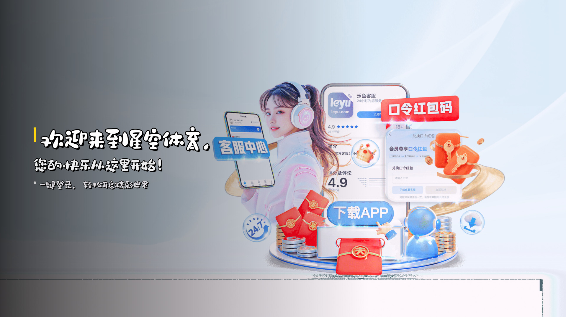 欢迎来到星空体育，您的快乐从这里开始！