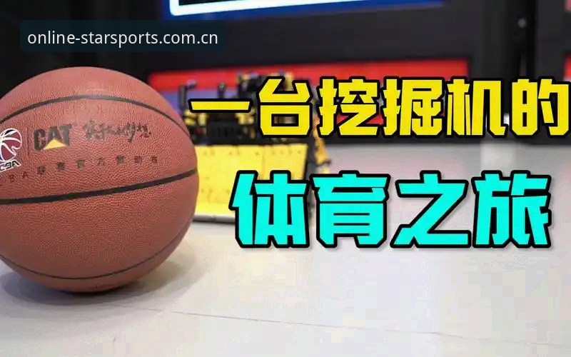 星空体育官方网站 星空体育官方网站到底值不值得新手一试?如何快速上手?