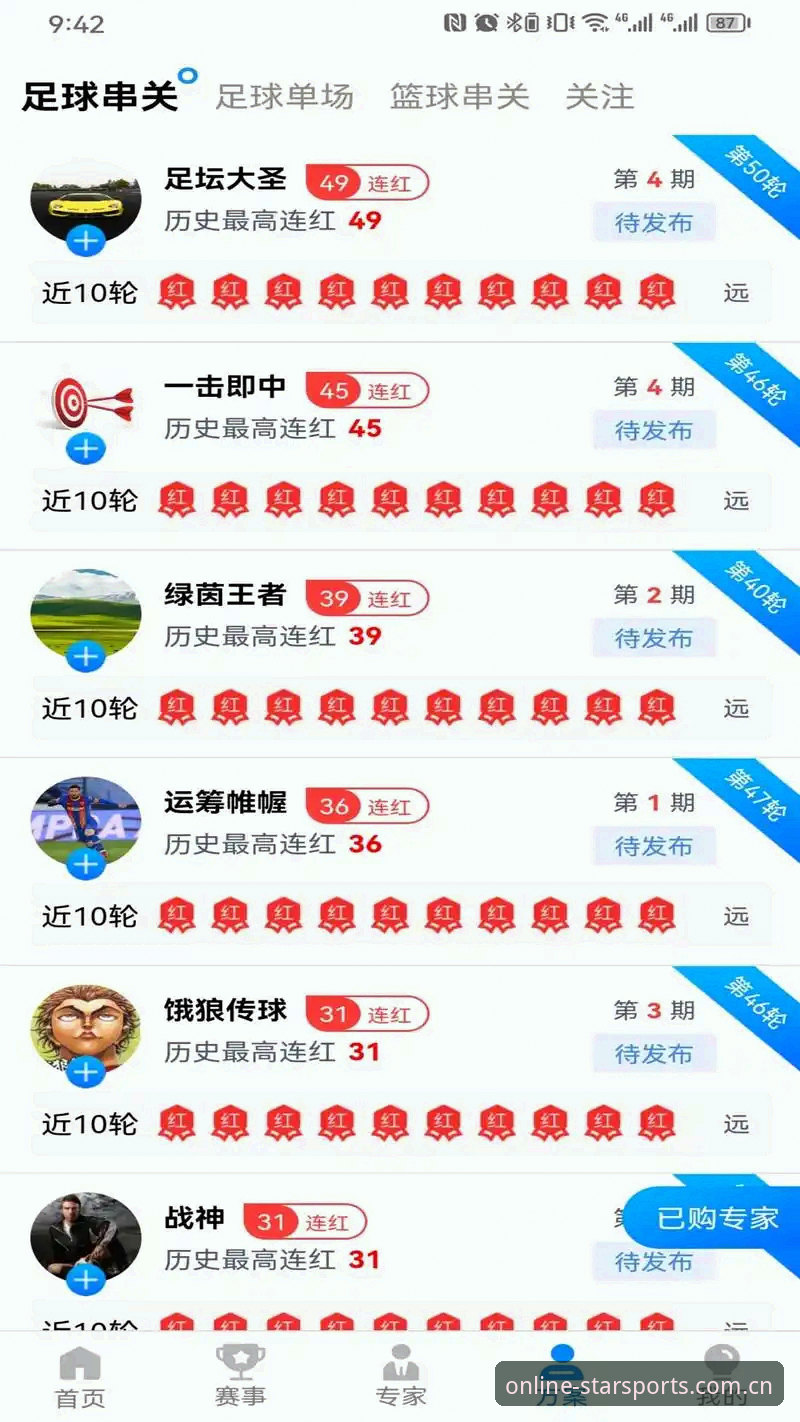 星空体育官网iOS版 揭秘星空体育官网iOS版:v3.0.2背后的流畅体验与隐藏功能