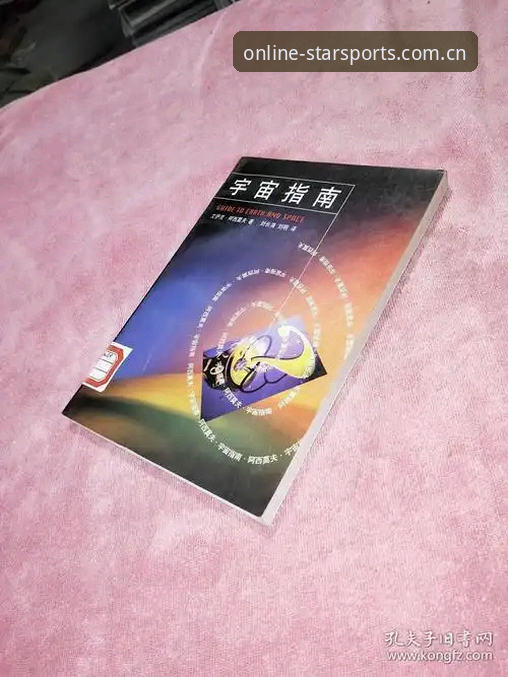 星空体育平台官网登录完整指南：从入门到精通的使用手册